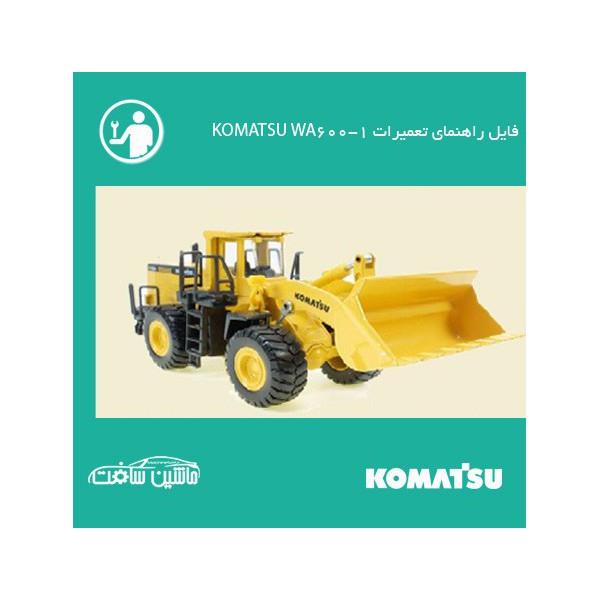 فایل راهنمای تعمیرات لودر کوماتسو KOMATSU WA600-1